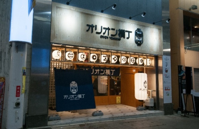 オリオン横丁 4