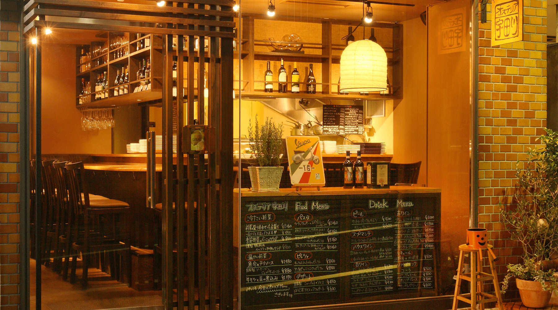 赤坂OSTERIA宇田川