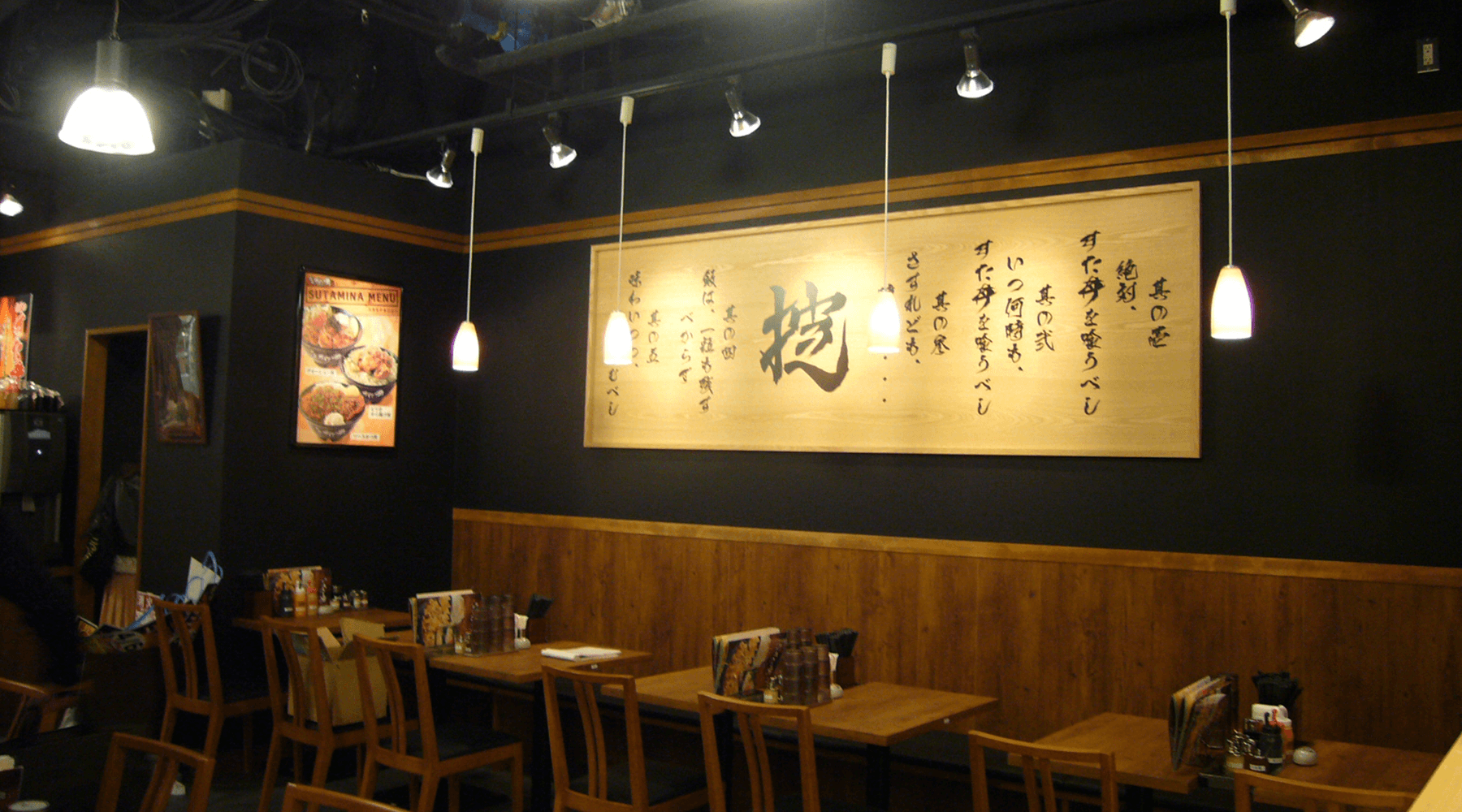 伝説のすた丼屋 2