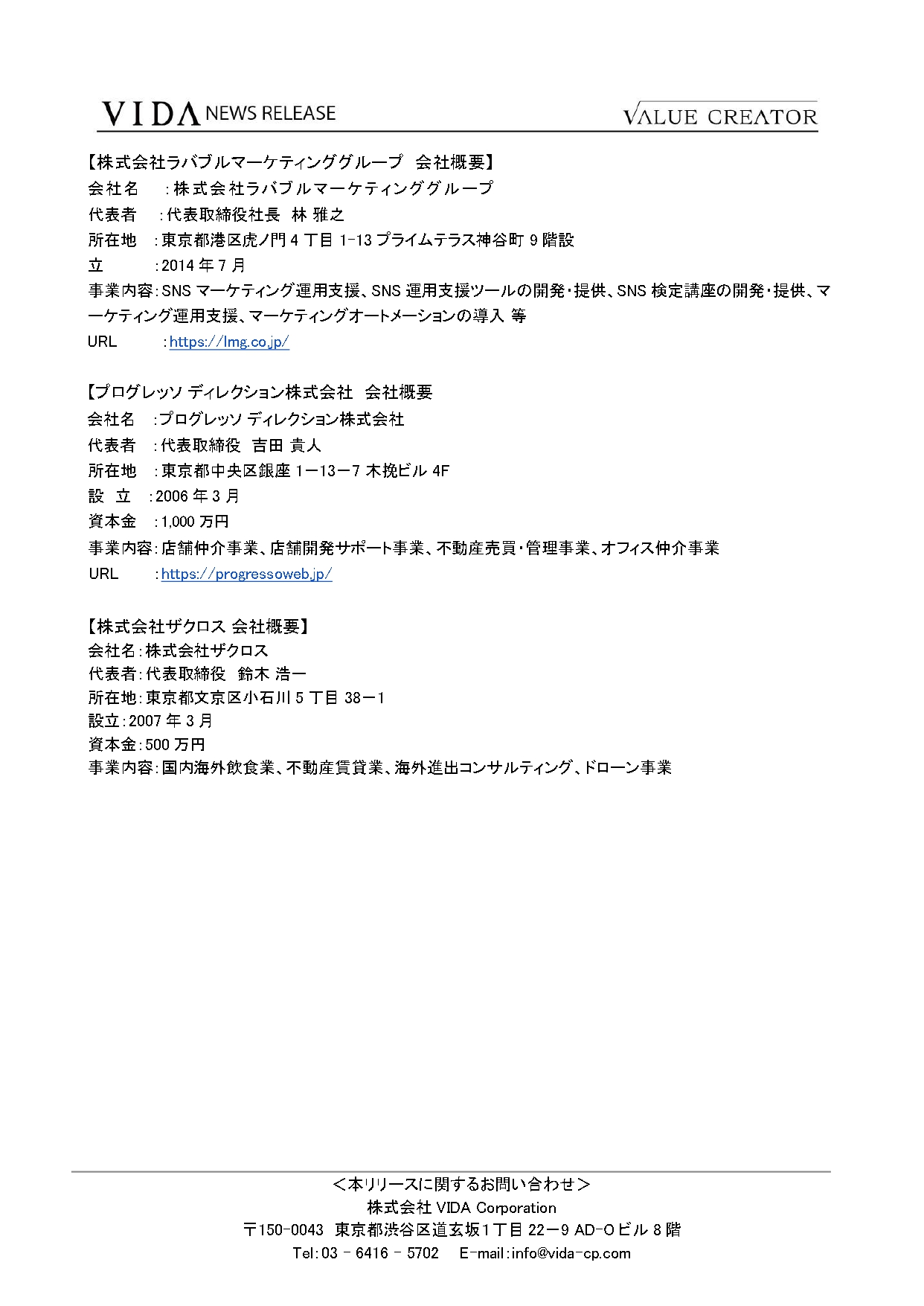 マレーシアにて、日本の飲食店のマレーシア進出を支援する合弁会社「TASTE FOOD JAPAN SDN. BHD.」を設立 5